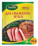 Meat Seasoning 30g Lubystok